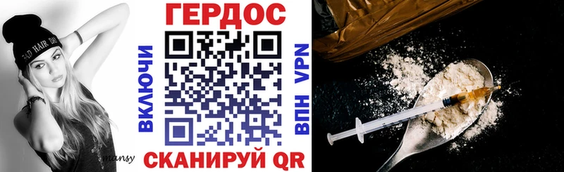 где можно купить   Хотьково  ГЕРОИН VHQ 