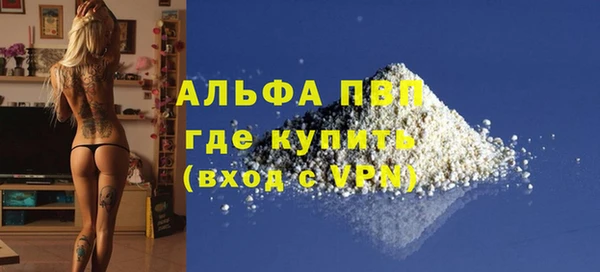 ALPHA-PVP Армянск