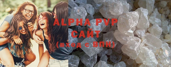 ALPHA-PVP Армянск