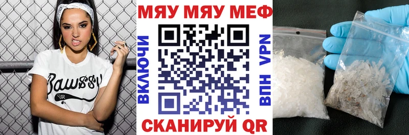 купить закладку  Хотьково  МЯУ-МЯУ кристаллы 