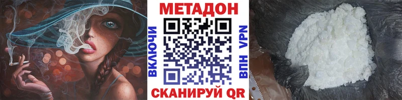 Метадон methadone Хотьково