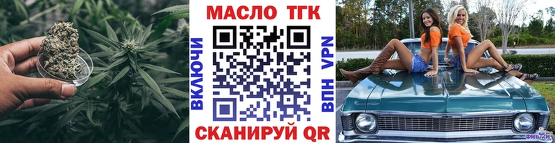 купить Хотьково Дистиллят ТГК вейп с тгк